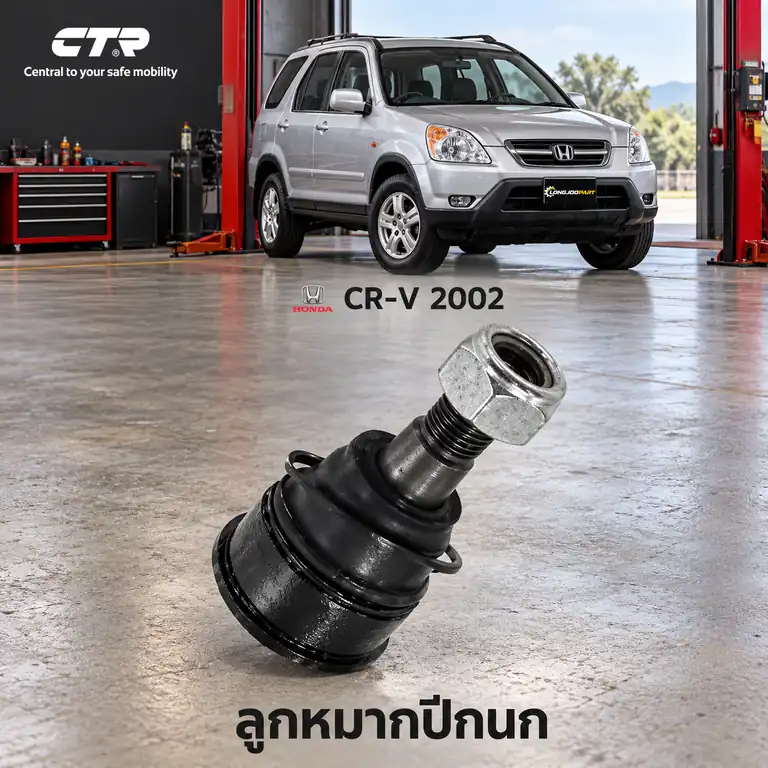 ปีกนก CTR — CR-V RD / G2 2002–2006