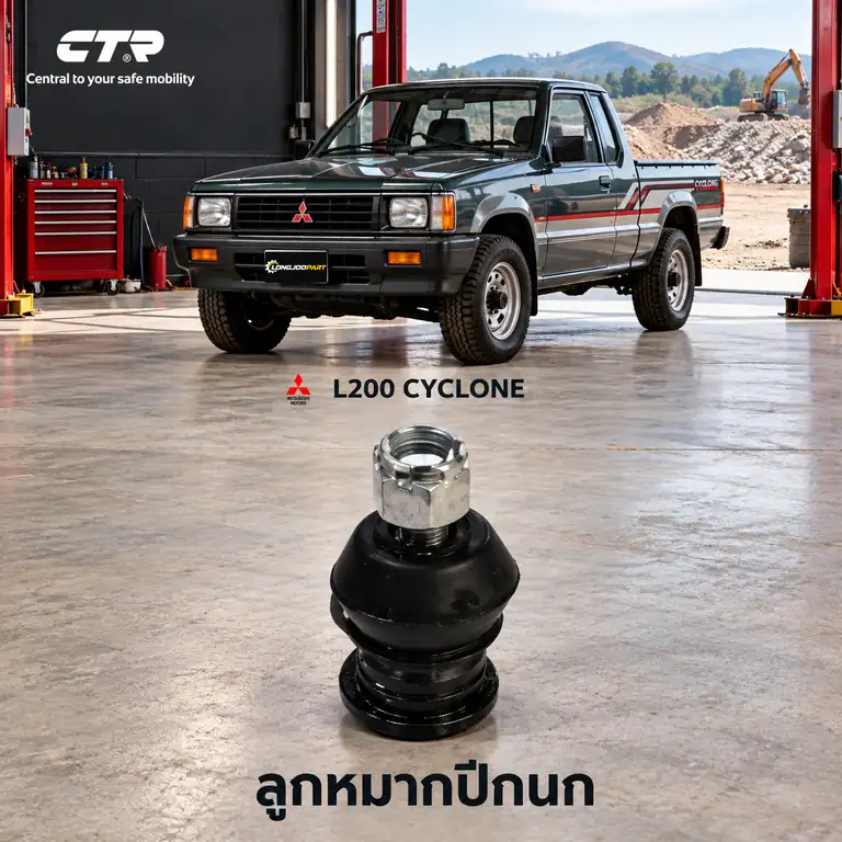 ปีกนก CTR รหัส CB0250 — L200 Cyclone 86-95