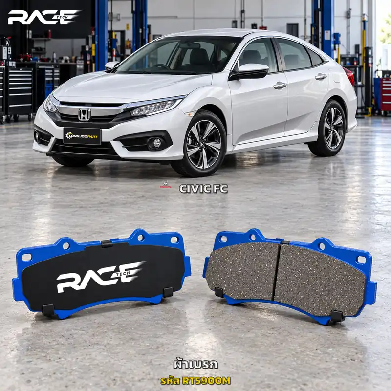ผ้าเบรก RACETECH HONDA CIVIC FC ปี 2016–2021 RT5243M/RT5900M เกรด GG