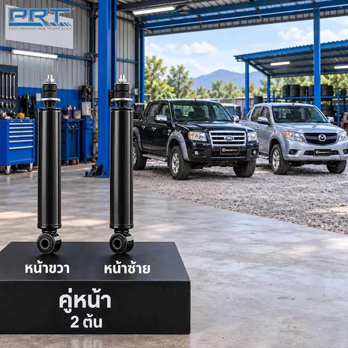 โช้คอัพ PRT STD — Ranger 4x4 ปี 2006–2011 / BT50 4x4 ปี 2006–2011