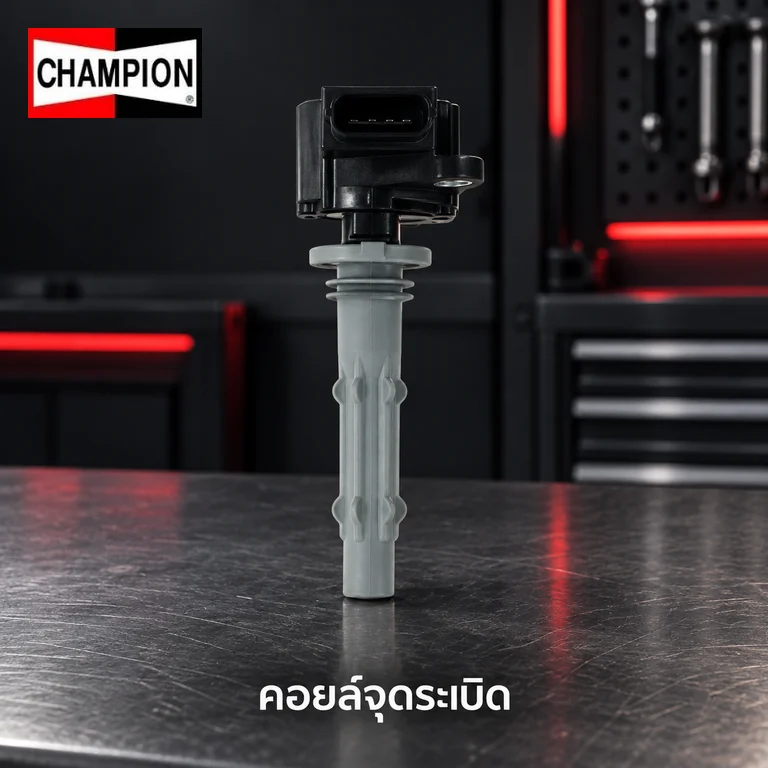 คอยล์จุดระเบิด CHAMPION IC0077 — คอย์ลจุดระเบิด M272 W203 W204 W211-2 W221 W164