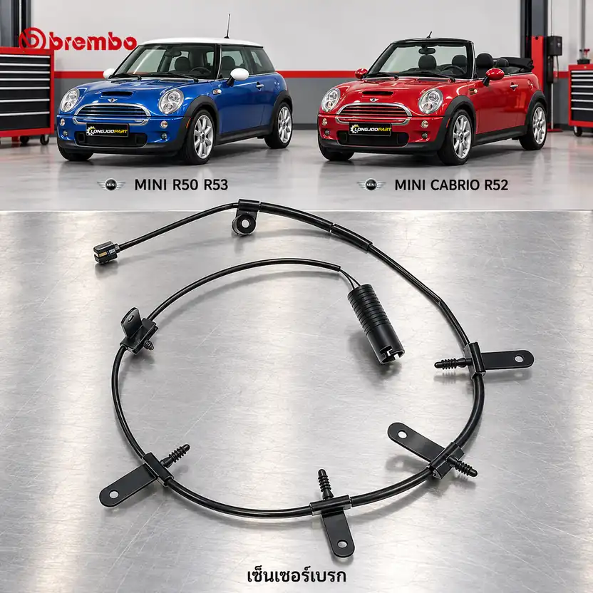 เซ็นเซอร์เบรก BREMBO รหัส A00296 — R50 R52 R53