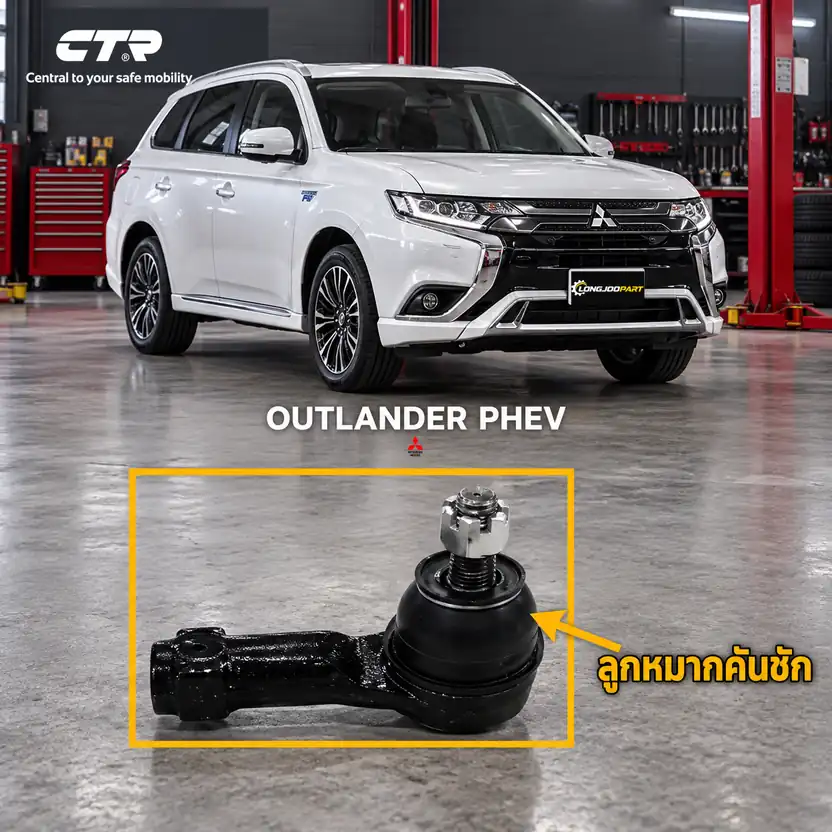 ลูกหมาก CTR รหัส CE0435 — ลูก หมากคนั ชกั นอก หน้า L/R