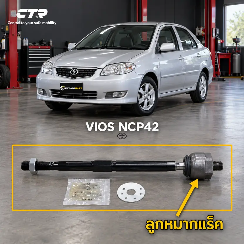 ลูกหมาก CTR รหัส CR0623 — ลูก หมากแรค็ หน้า L/R