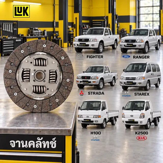 จานคลัทช์ LUK 324 0380 10 — Porter, H100 2.5, Starex, K2500 D4BA, D4BH