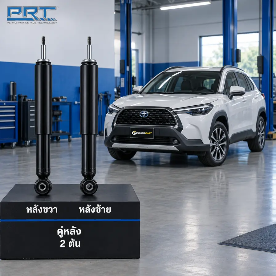 โช้คอัพ PRT STD — Corolla Cross XG10 ปี 2020–