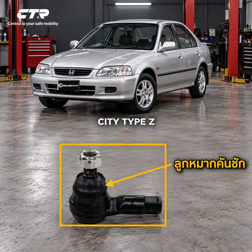 ลูกหมาก CTR รหัส CE0198 — ลูก หมากคนั ชกั นอก หน้า L/R
