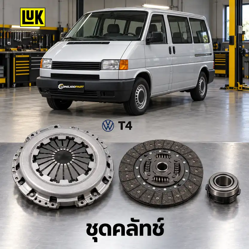ชุดคลัทช์ LUK 623 1211 00 — ชุดคลัทช์+ลูกปืน Caravelle, Transporter T4 2.5