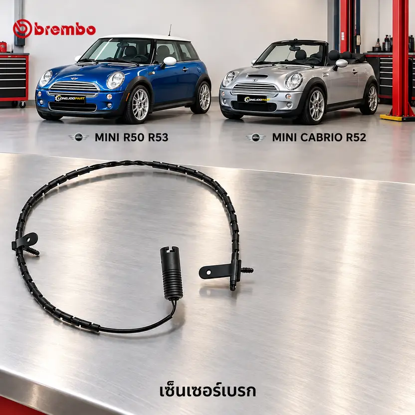 เซ็นเซอร์เบรก BREMBO รหัส A00297 — R50 R52 R53