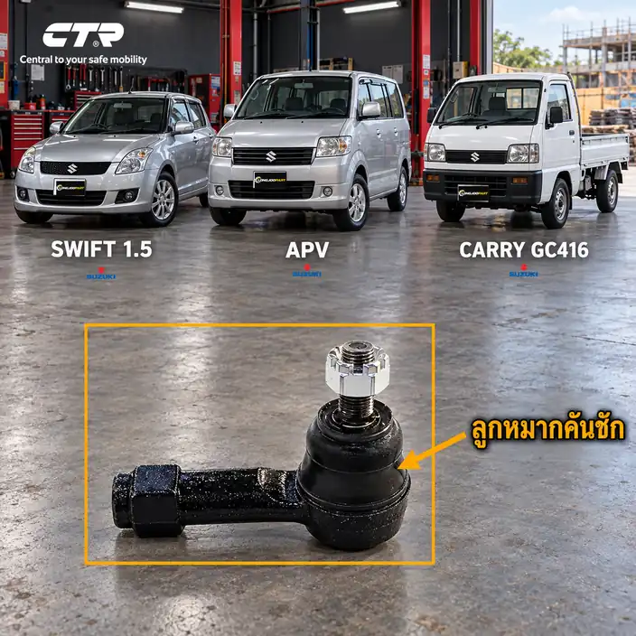 ลูกหมาก CTR รหัส CE0622 — ลูก หมากคนั ชกั นอก หน้า L/R