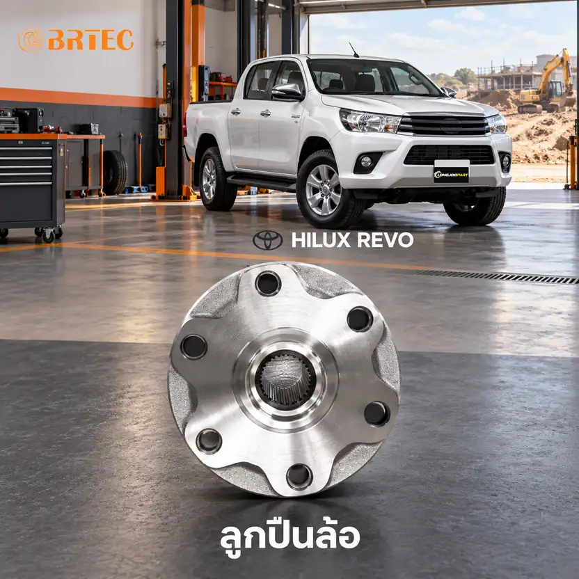 ลูกปืนล้อ BRTEC รหัส 973360 — เสื้อดมุ ล้อหน้า Revo 4x4 Y15