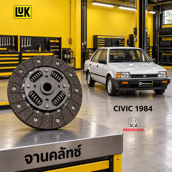 จานคลัทช์ LUK 319 0018 10 — Civic '84 EV, EW