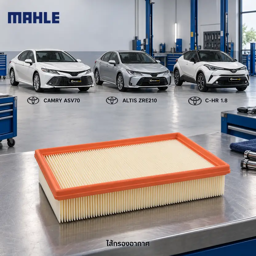 ไส้กรองอากาศ MAHLE รหัส LX 5906 — Camry 2.5 Hybrid ปี 2019, Altis 1.6/1.8 ปี 2019, C-HR 1.8