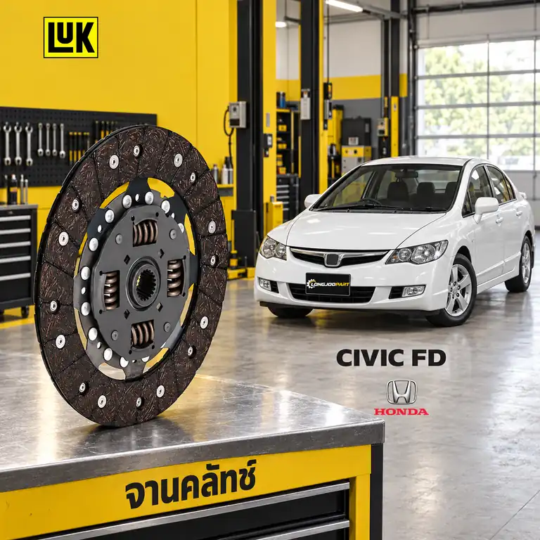 จานคลัทช์ LUK 322 0510 10 — Civic (FD) 1.8 '05-12 R18A