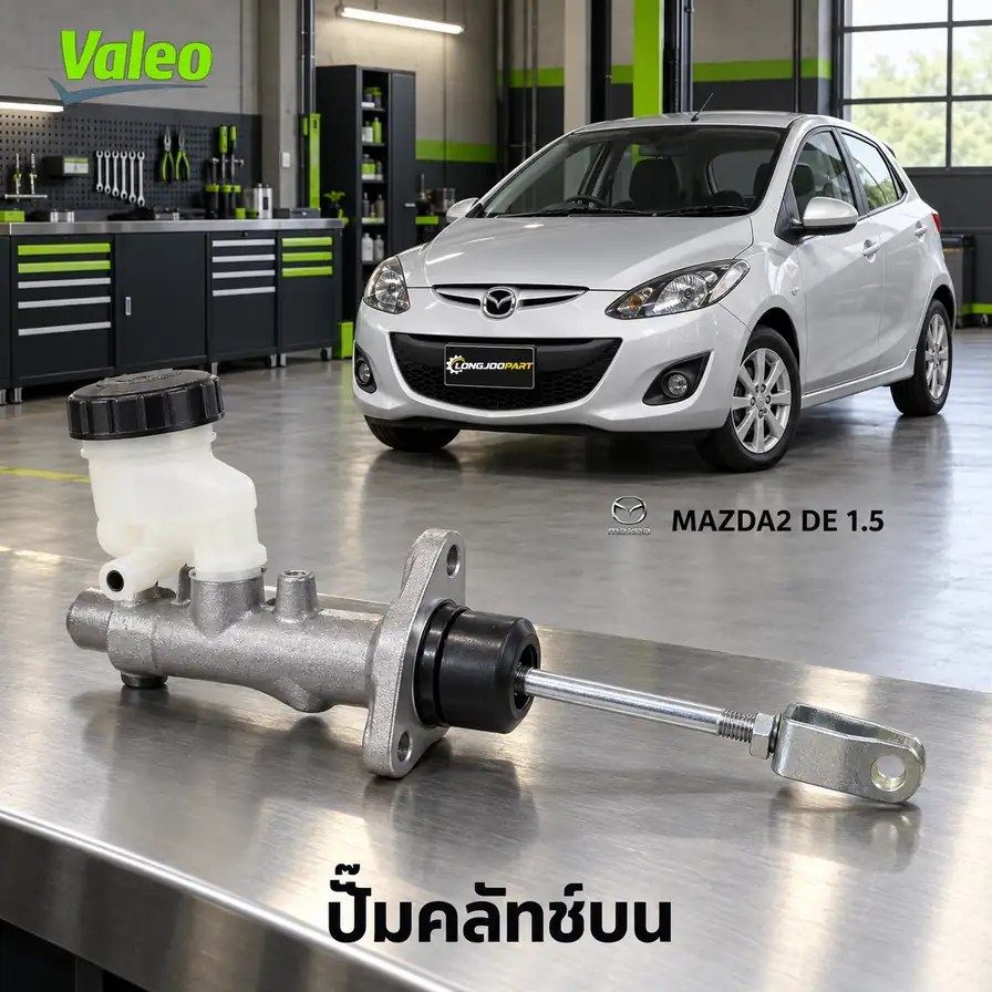 ปั๊มคลัทช์บน VALEO 126962 — แม่ปั๊มคลัทช์บน MAZ2 (DE) 1.5 ปี 2009