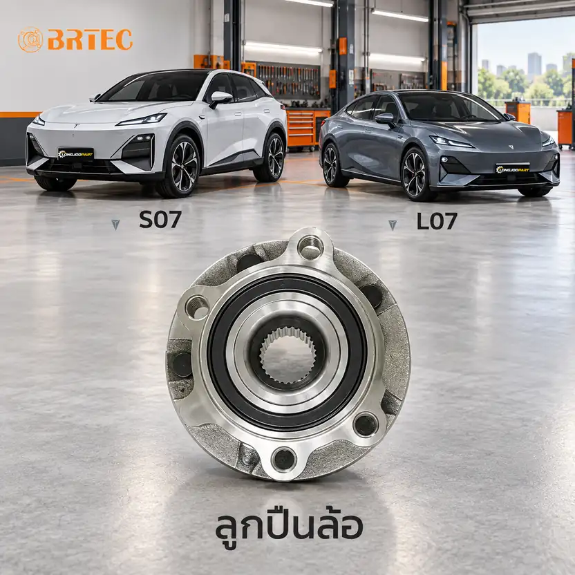 ลูกปืนล้อ BRTEC รหัส 990608A — ดมุ +ลูกปืนล้อหลงั ABS Deepal S07 S07-L, L07 L07-S Y24