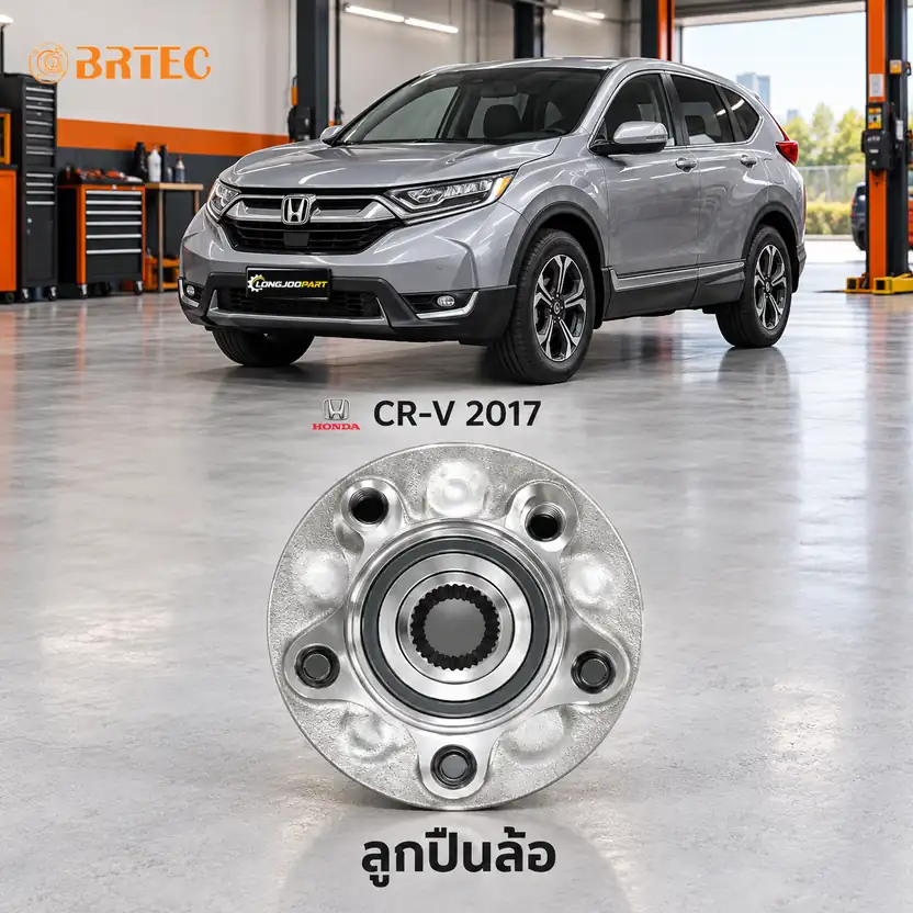 ลูกปืนล้อ BRTEC รหัส 992231 — ดมุ +ลูกปืนล้อหลงั ABS CR-V Y18 4x4