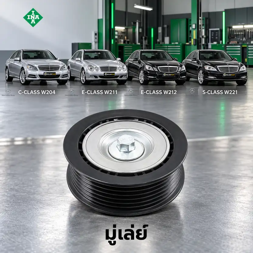 มู่เล่ย์ INA 532 0866 10 — มู่เลย์ 6ร่อง M272-3 W204 W211-2 W221