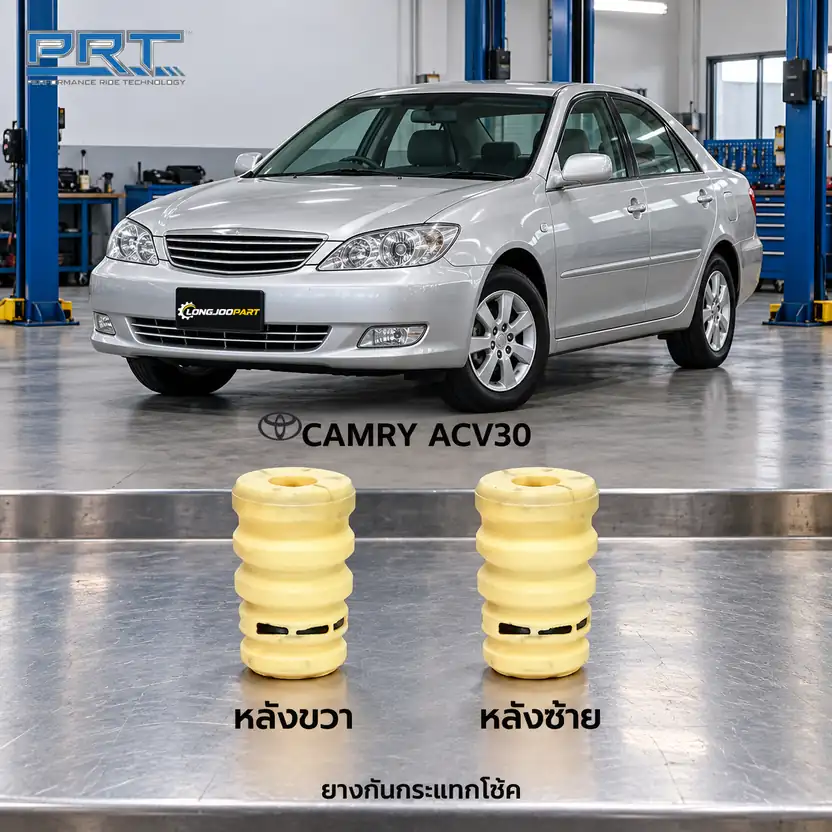 ชุดกันกระแทกและกันฝุ่นโช้ค PRT รหัส 625-0057 — กัน กระแทก หลงั TOY Camry ACV30
