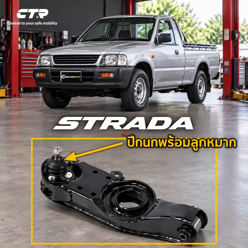 ลูกหมาก CTR — Strada K64 / K67 1995–2005