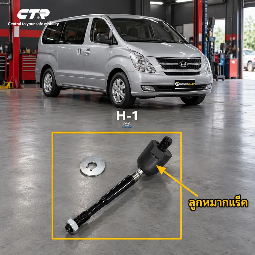 ลูกหมาก CTR รหัส CR0679 — ลูก หมากแรค็ หน้า L/R