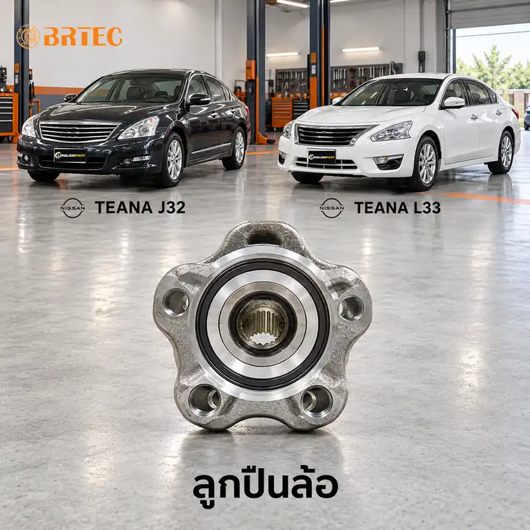 ลูกปืนล้อ BRTEC รหัส 993331A — ดมุ +ลูกปืนล้อหลงั ABS Teana J32 Y09, Teana L33 Y14