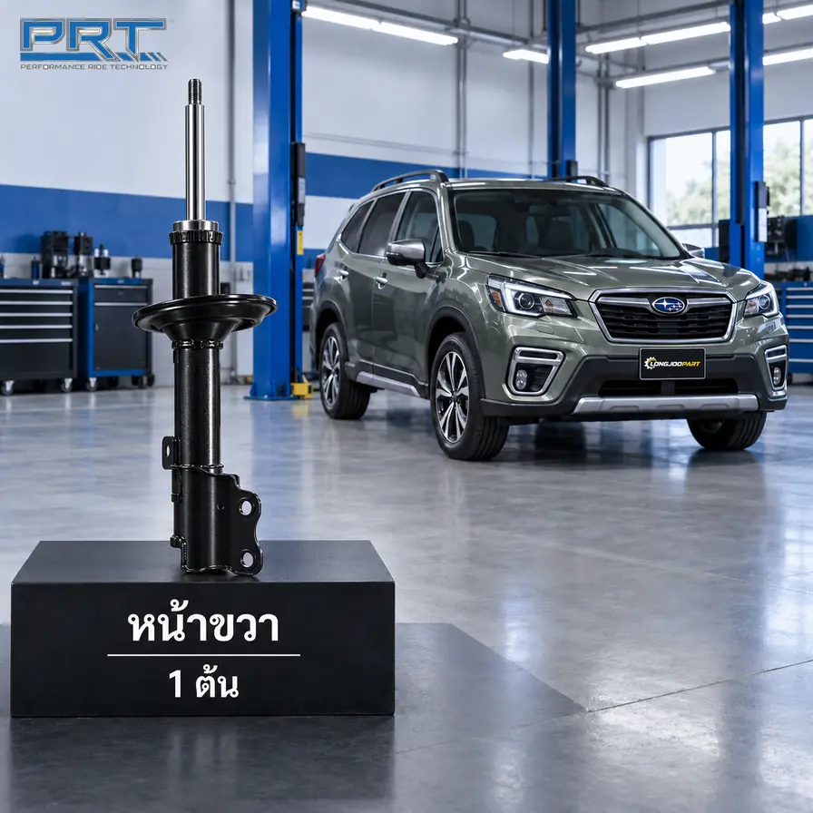 โช้คอัพ PRT STD — Forester 2.0 (SK) ปี 2018–