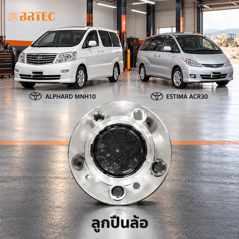 ลูกปืนล้อ BRTEC รหัส 995358A — ดมุ +ลูกปืนล้อหลงั ABS Alphard AH10 Y02, Estima ACU30