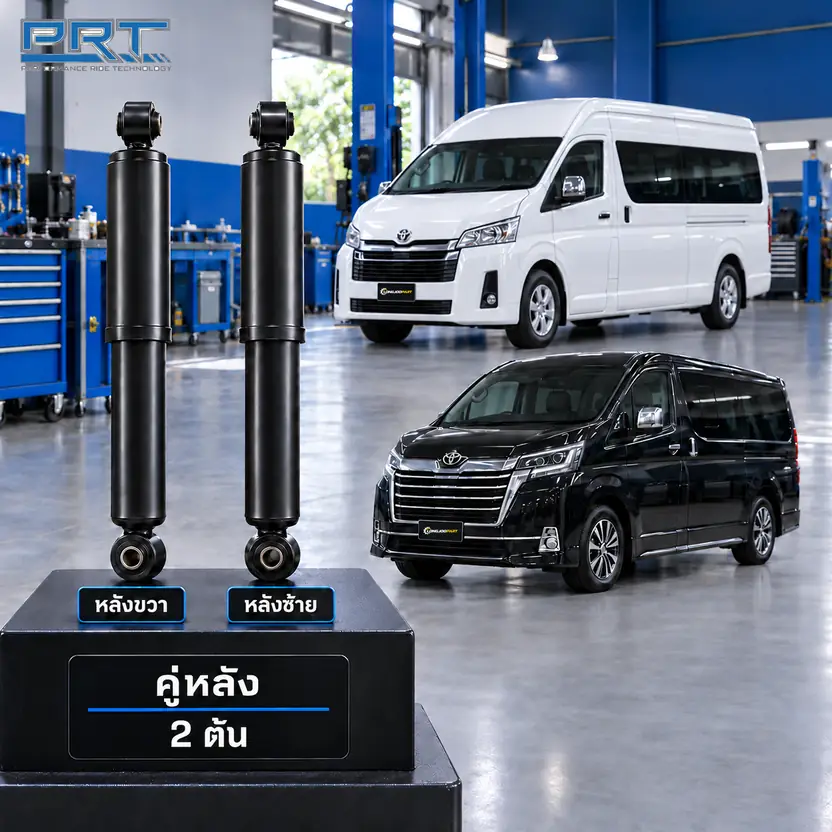 โช้คอัพ PRT STD — Commuter GDH322 หลงั คาสงู ปี 2019– / Majesty 2.8 ปี 2019–