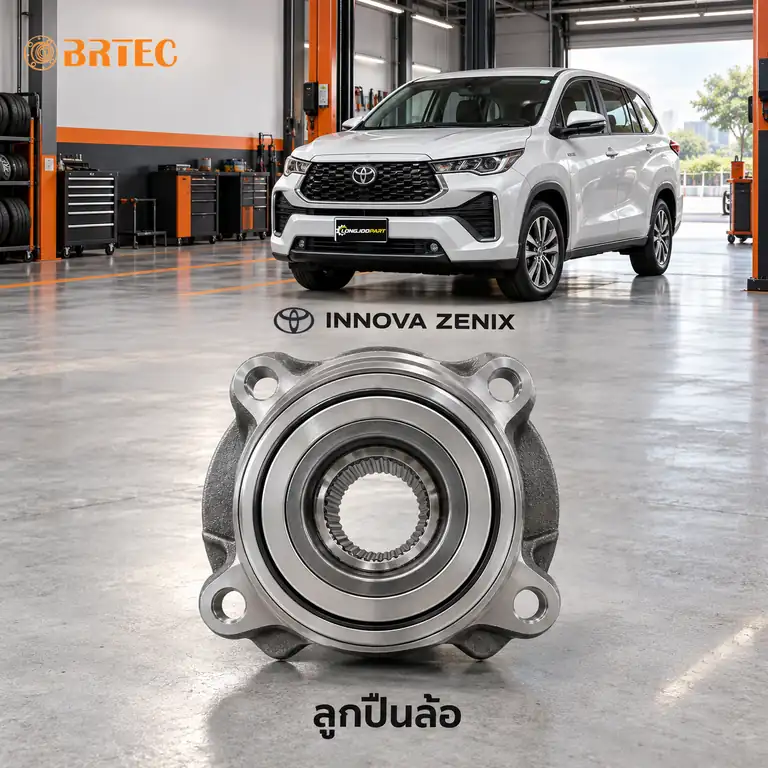 ลูกปืนล้อ BRTEC รหัส 995529A — ดมุ +ลูกปืนล้อหน้า ABS Innova Zenix Y23