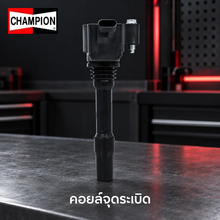คอยล์จุดระเบิด CHAMPION IC0083 — คอย์ลจุดระเบิด B38 B48 B58 F30 F32 F48 G30 G32 G01 G02, F54-57
