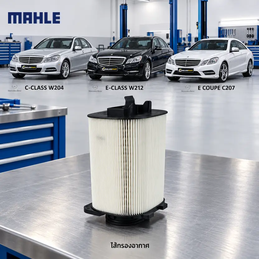 ไส้กรองอากาศ MAHLE รหัส LX 3775 — M274 / W204 W212 A/C207