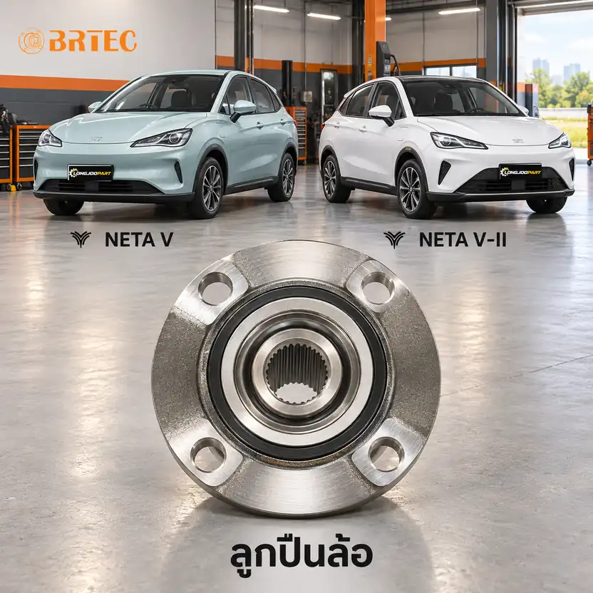 ลูกปืนล้อ BRTEC รหัส 980610A — ดมุ +ลูกปืนล้อหลงั ABS Neta V Y22, V-II Y24