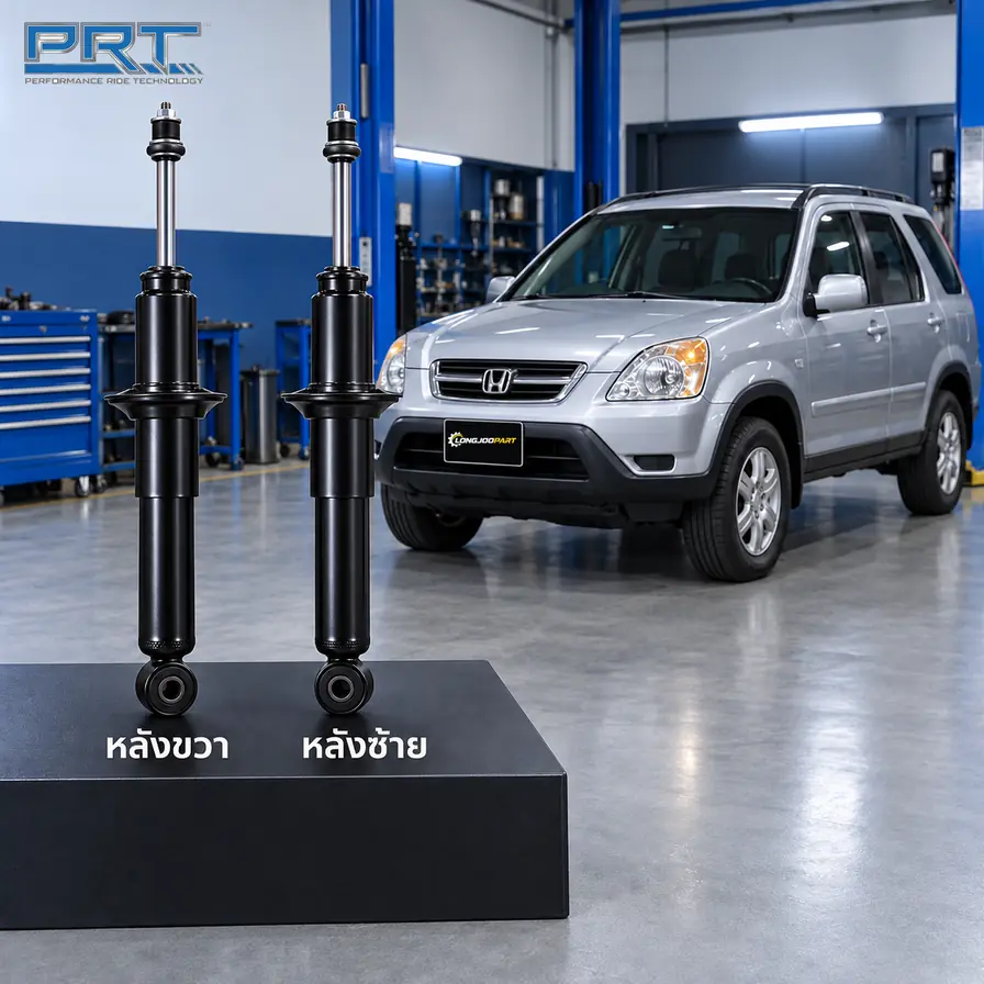 โช้คอัพ PRT STD — CR-V (RD) G2 ปี 2002–2006
