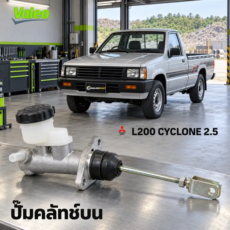 ปั๊มคลัทช์บน VALEO 126965 — แม่ปั๊มคลัทช์บน 4D56 L200 Cyclone