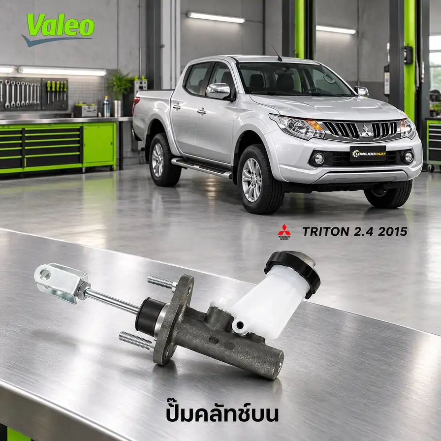 ปั๊มคลัทช์บน VALEO 126952 — แม่ปั๊มคลัทช์บน 4N15 Triton Plus 2.4 (KL1T) ปี 2015