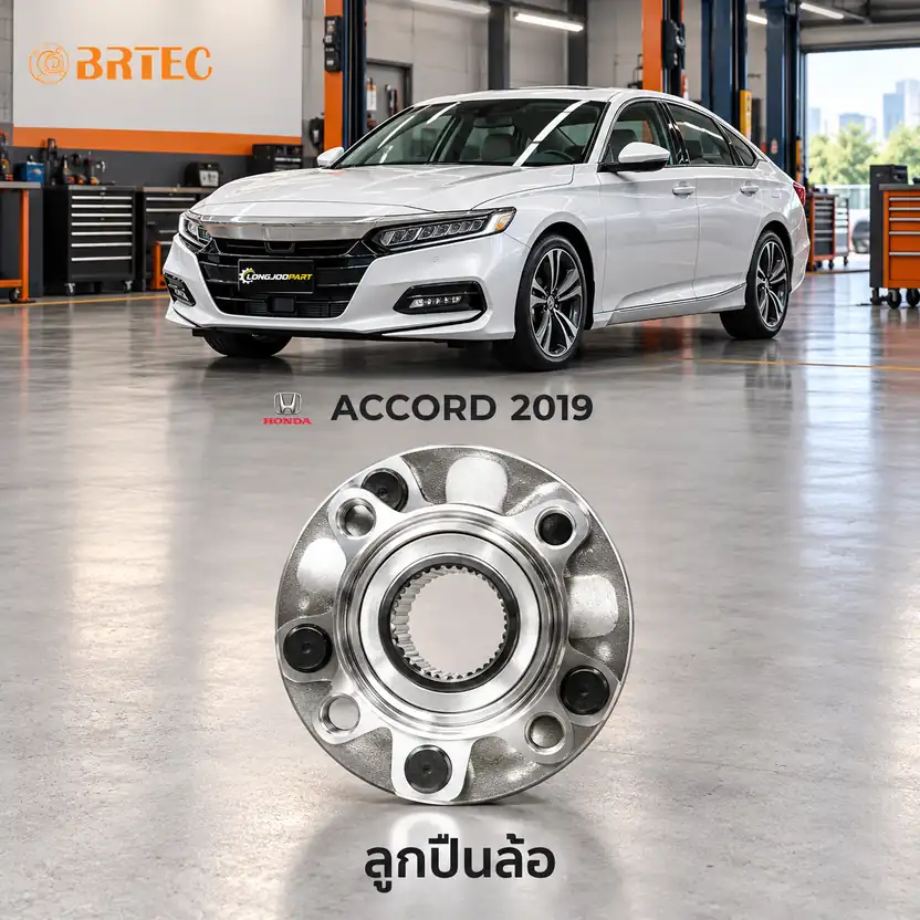ลูกปืนล้อ BRTEC รหัส 992219 — ดมุ +ลูกปืนล้อหลงั ABS Accord 1.5 Y19