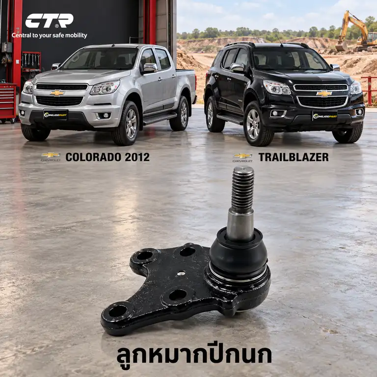 ปีกนก CTR รหัส CB0616 — ลูก หมากปีกนก ล่าง หน้า L/R