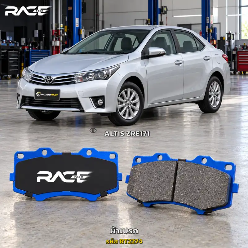 ผ้าเบรก RACETECH TOYOTA ALTIS ปี 2014–2018 RT2254M/RT2274 เกรด GG
