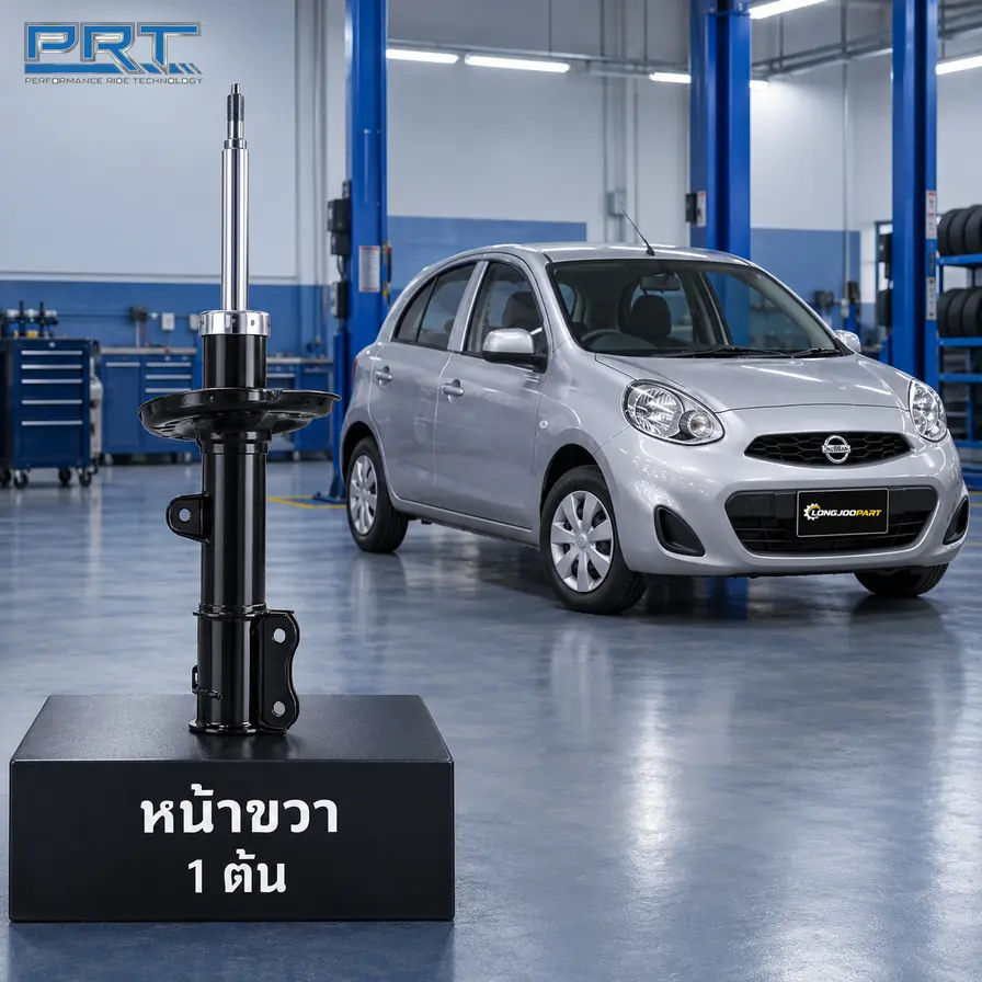 โช้คอัพ PRT STD — March 1.2 (K13) ปี 2010–2016