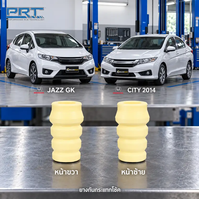 ชุดกันกระแทกและกันฝุ่นโช้ค PRT รหัส 625-0064 — กัน กระแทก หน้า HON Jazz GK, City (GM6) ปี 2014