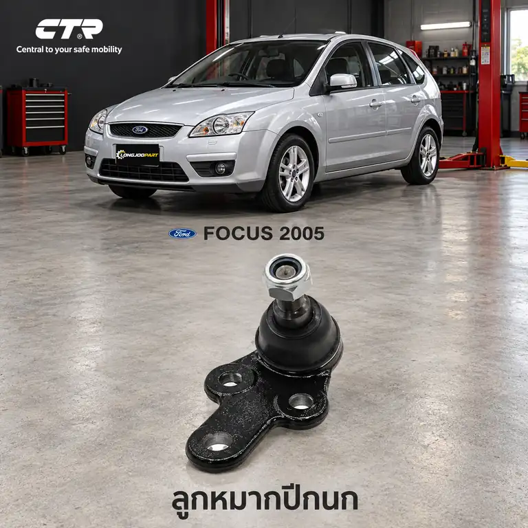ปีกนก CTR — FOCUS  2005–2010