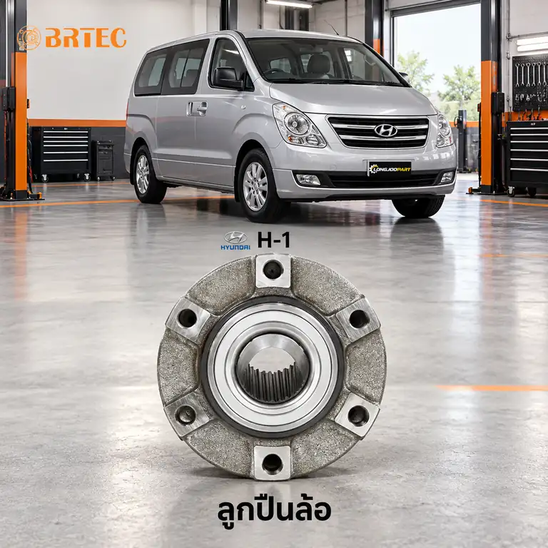ลูกปืนล้อ BRTEC รหัส 981510 — ดมุ +ลูกปืนล้อหน้า H1 Y08 เกียรธ์ รรมดา No ABS