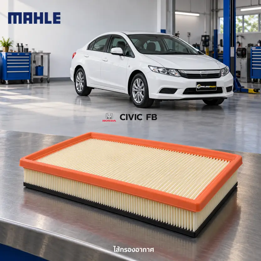 ไส้กรองอากาศ MAHLE รหัส LX 5136 — Civic FB 1.8/2.0 ปี 2012