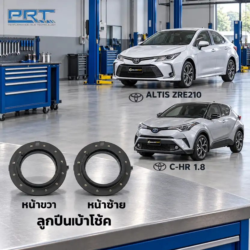 เบ้าโช้ค PRT รหัส 615-0023 — ลูกปืนเบา้ โช้คหน้า-R/L TOY Altis ZRE210 ปี 2018, C-HR 1.8