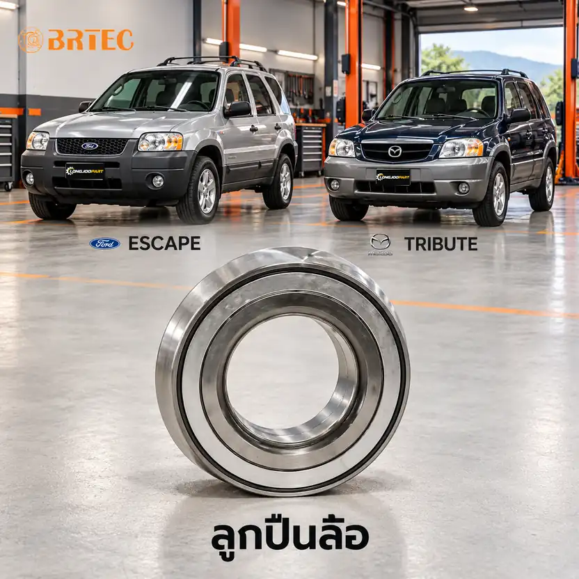 ลูกปืนล้อ BRTEC รหัส 960623 — ลูกปืนล้อหน้า Escape Y03, Tribute