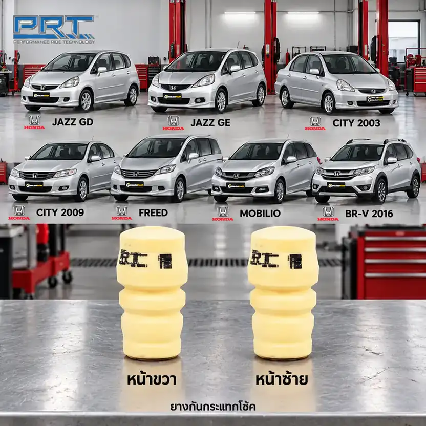 ชุดกันกระแทกและกันฝุ่นโช้ค PRT รหัส 625-0063 — กัน กระแทก หน้า HON Jazz GD GE City Freed Mobilio BR-V