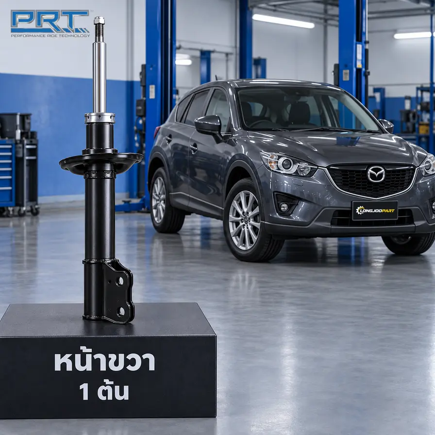 โช้คอัพ PRT STD — CX-5 (KE) ปี 2013–