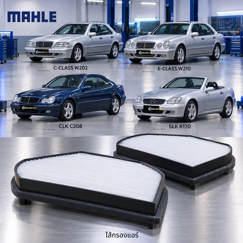 ไส้กรองแอร์ MAHLE รหัส LA 37 — W202 W210 C208 R170 right-hand