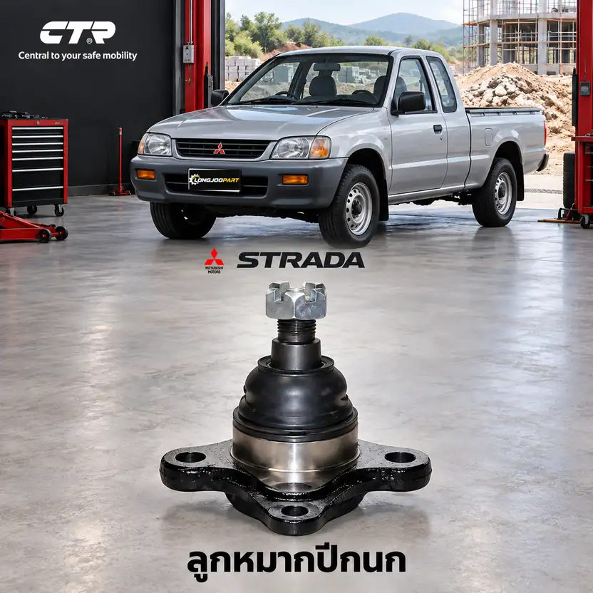 ปีกนก CTR รหัส CB0260 — ลูก หมากปีกนก ล่าง หน้า L/R